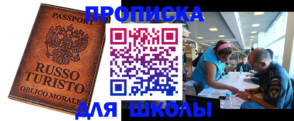 регистрация для дет. сада в Нарткале