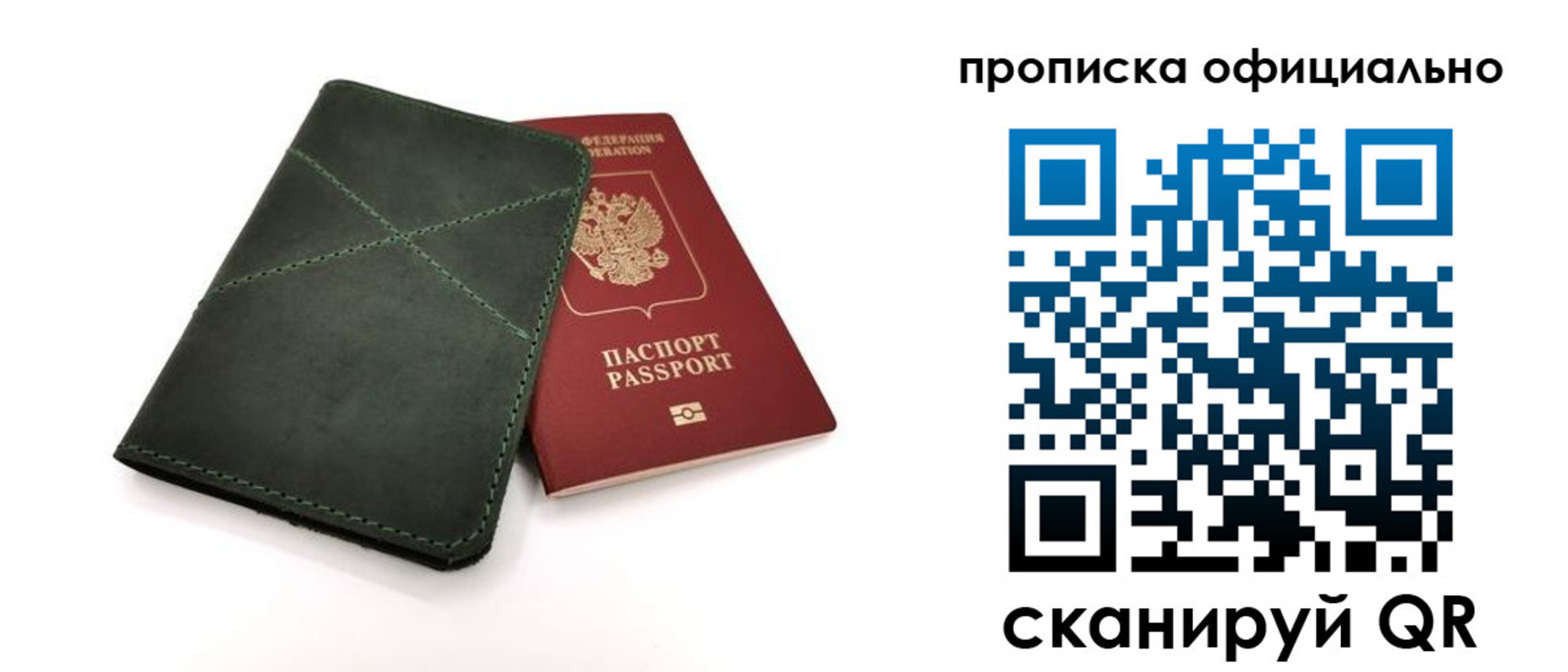 временная регистрация для школы в Нарткале
