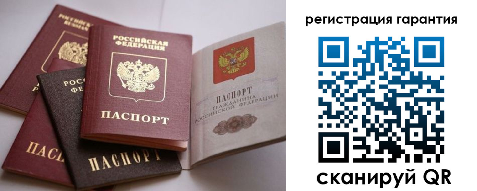 временная регистрация гарантия в Нарткале