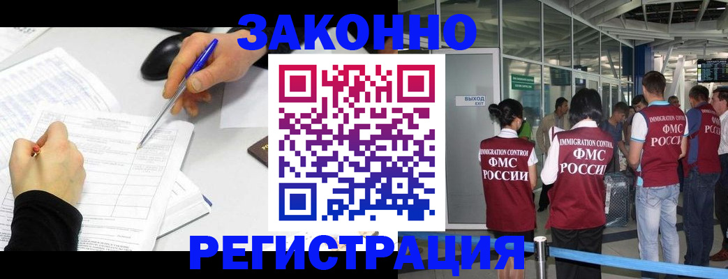 временная регистрация в квартире в Нарткале